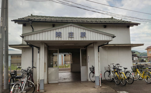 院庄駅