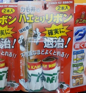 カモ井のリボンハイトリ