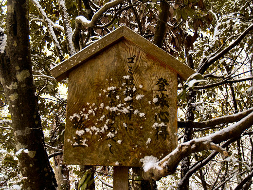 城主の伝言 ゴミ捨てんな！