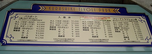 料金表（改訂後）