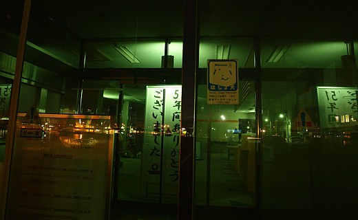 待合室だった建物