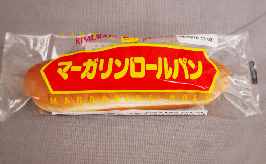 マーガリンロールパン