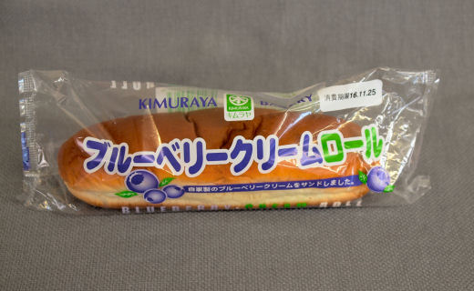 ブルーベリークリームロール