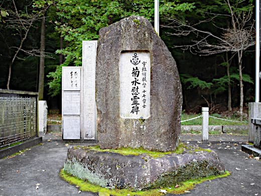菊水慰霊碑