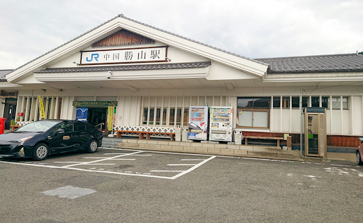 中国勝山駅