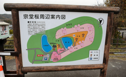 現地の案内看板