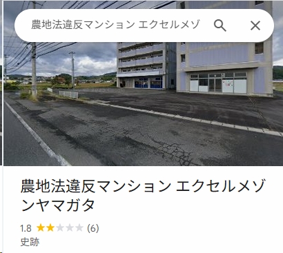 Googleマップ