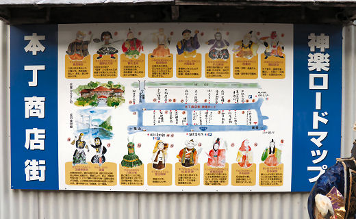 神楽ロードのマップ