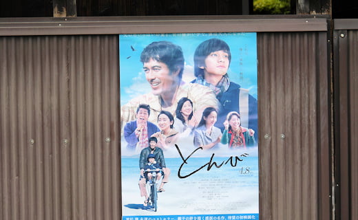 映画・とんびのポスター