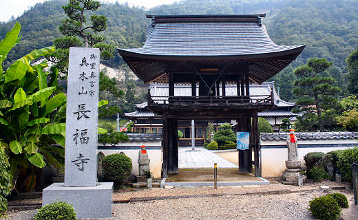 長福寺