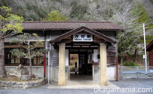 JR方谷駅