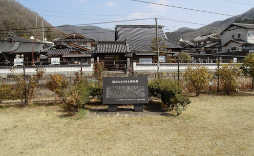順正女学校発祥の地