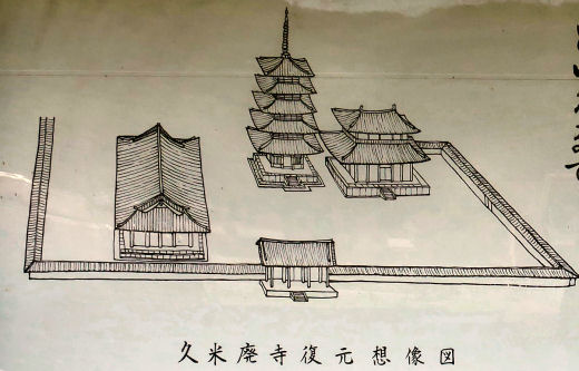 久米廃寺の復元予想図