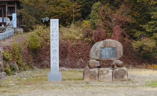 円城尋常高等小学校
