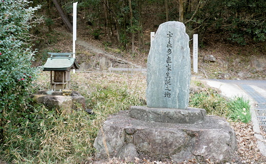 宇喜多直家生誕の地の碑